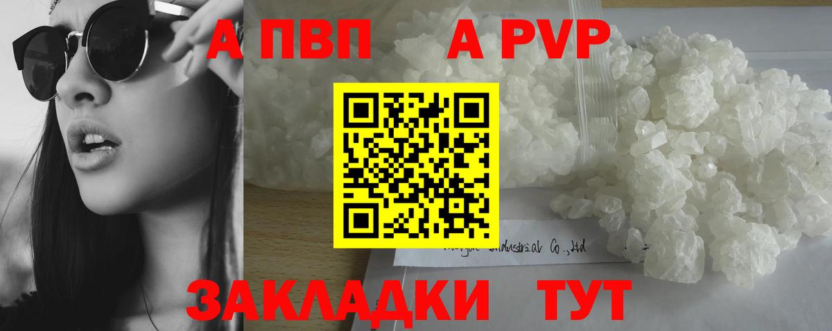 Саки  APVP СК КРИС  A PVP VHQ  хочу   Вход с VPN  APVP мука 
