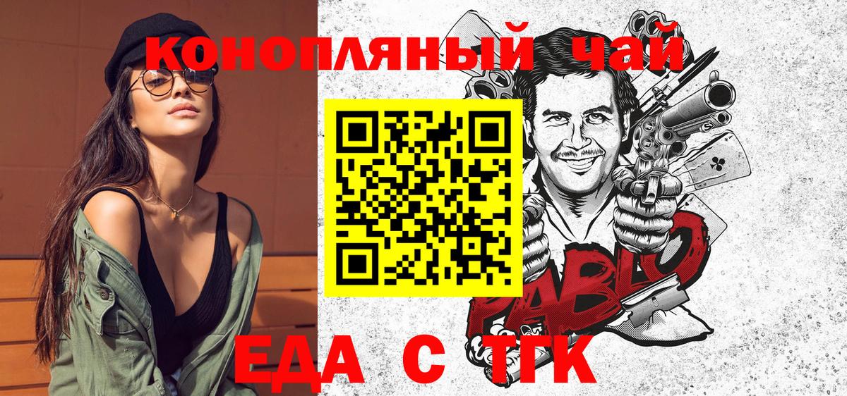 Печенье с ТГК конопля  Вход с VPN  Саки 