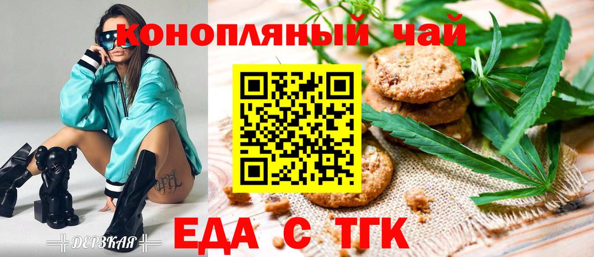 Cannafood марихуана Саки
