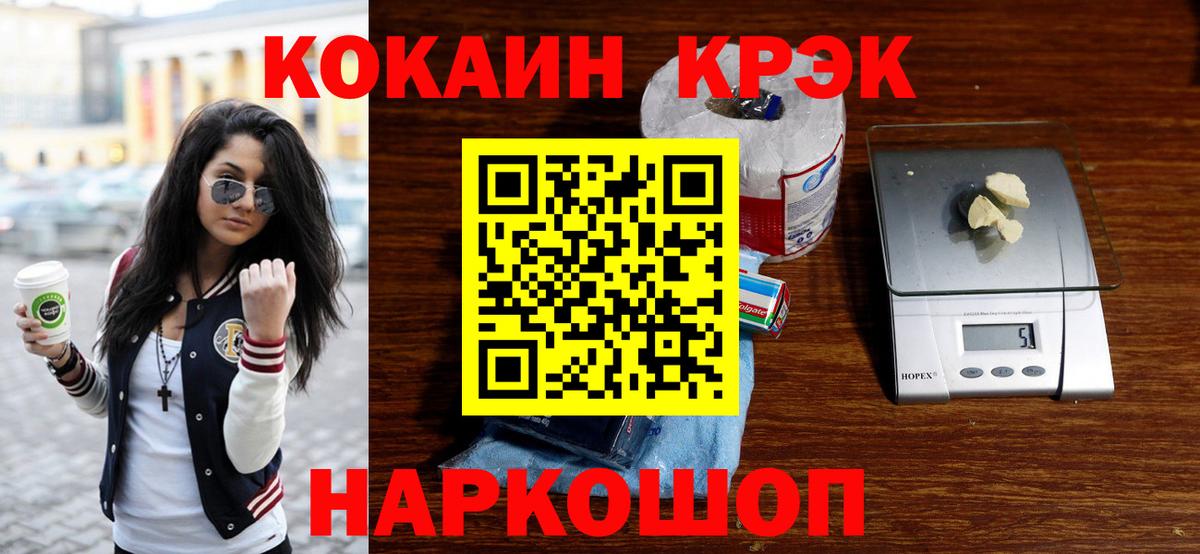 COCAIN  КОКАИН 97%  Саки  Вход с VPN  КОКАИН VHQ 