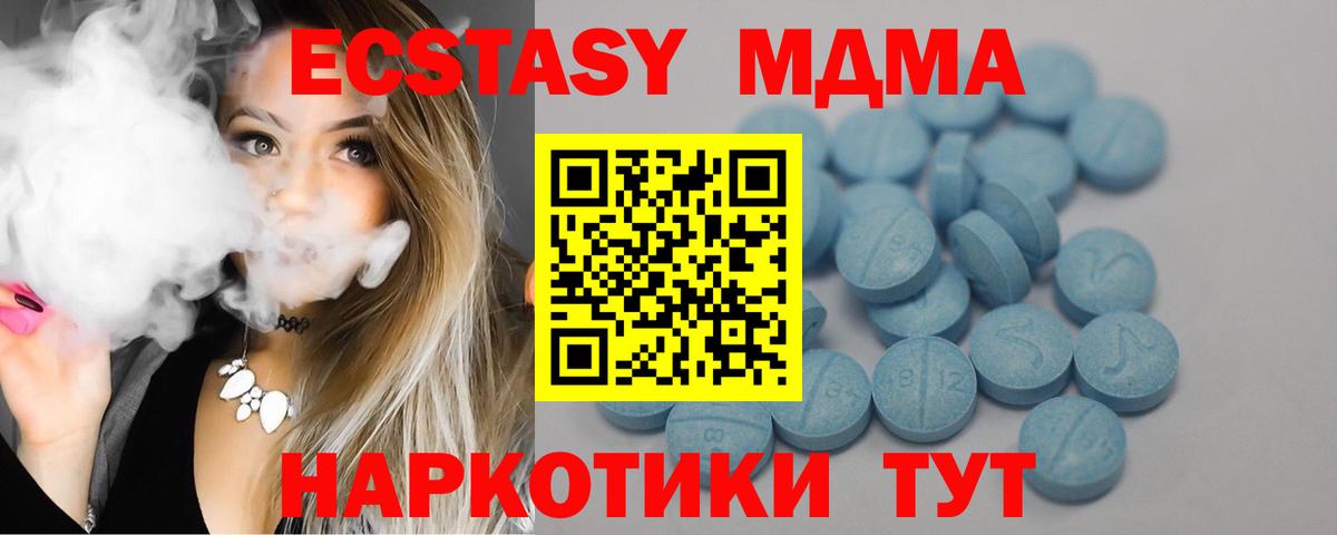 Ecstasy 250 мг  Ecstasy  ЭКСТАЗИ 99%  Саки  Вход с VPN 