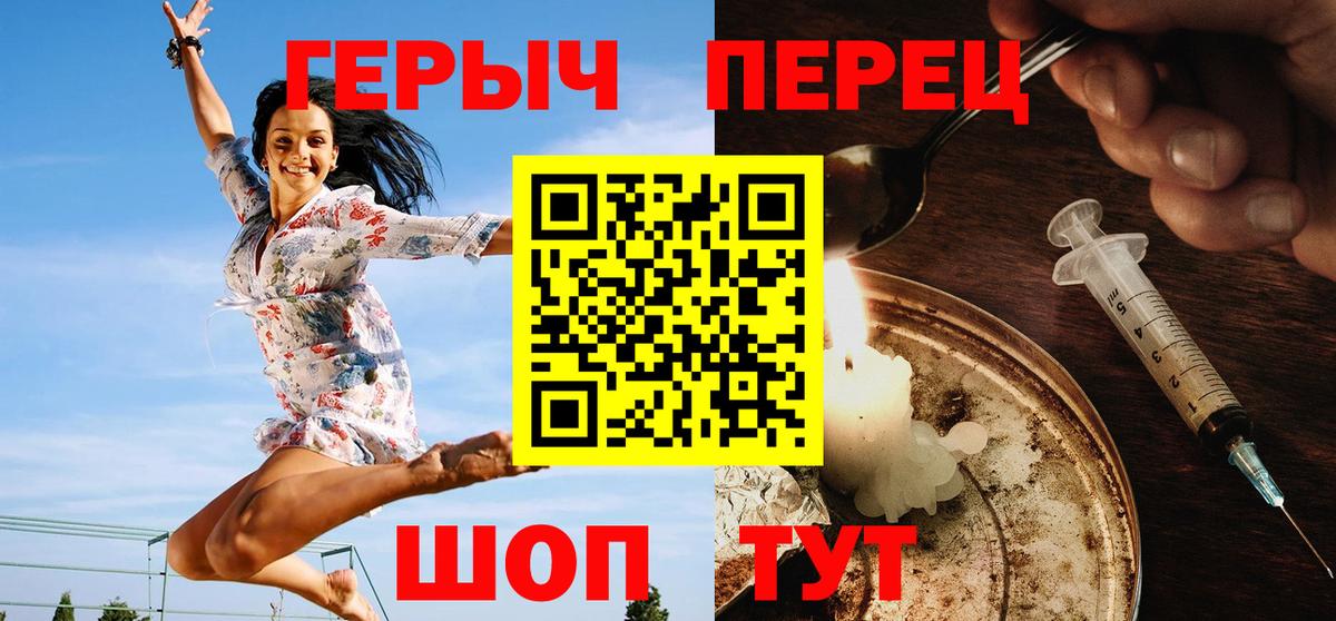 ГЕРОИН гречка  Вход с VPN  Саки 