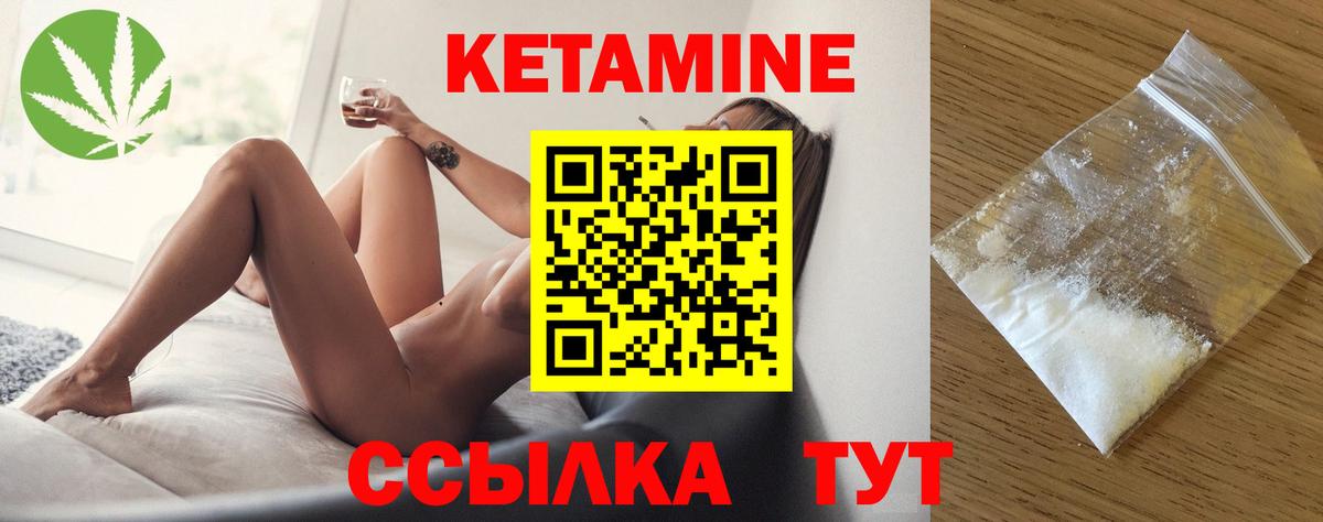 Саки  omg маркетплейс  это наркотические препараты  КЕТАМИН VHQ  Кетамин ketamine  Вход с VPN 