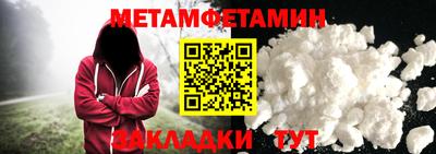 мет Бузулук