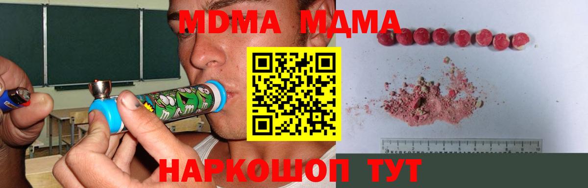 MDMA  Вход с VPN  Саки  MDMA crystal  МДМА VHQ 