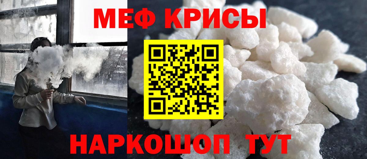 МЕФ мука Саки
