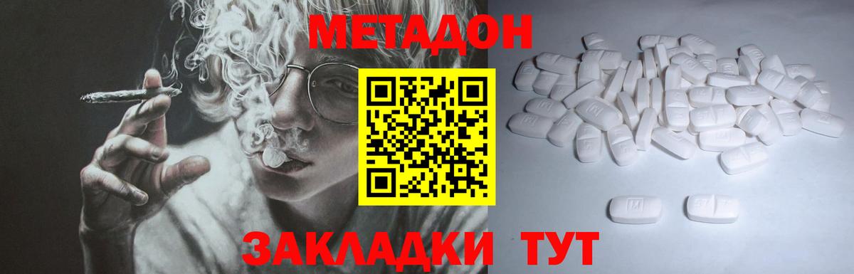 Саки  МЕТАДОН VHQ  Вход с VPN 