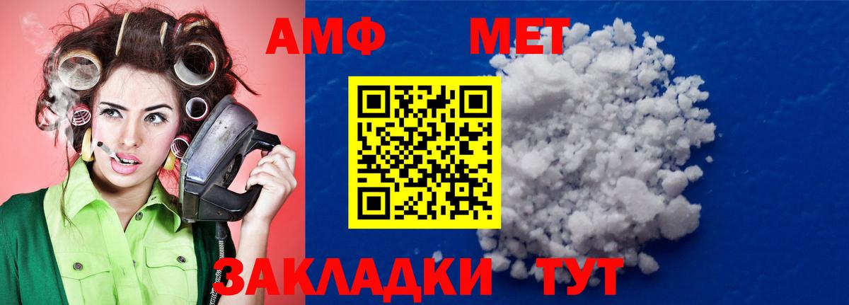 МЕТАМФЕТАМИН Methamphetamine  Вход с VPN  Саки 