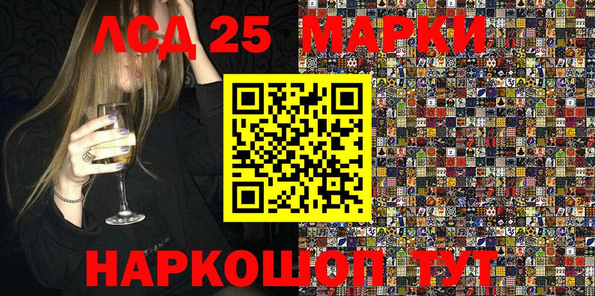Марки 25I-NBOMe  Марки 25I-NBOMe 1,8мг  Вход с VPN  Марки 25I-NBOMe 1,8мг  Саки 