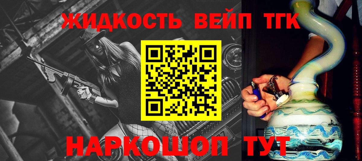 Дистиллят ТГК гашишное масло  Дистиллят ТГК гашишное масло  Вход с VPN  где найти   Саки 