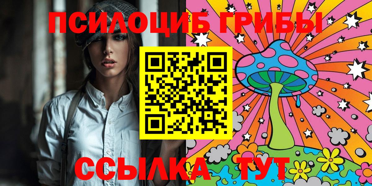 Галлюциногенные грибы GOLDEN TEACHER Саки
